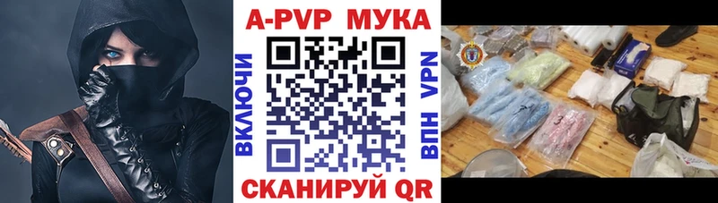 A-PVP Crystall  Купить закладки  Белоярский 