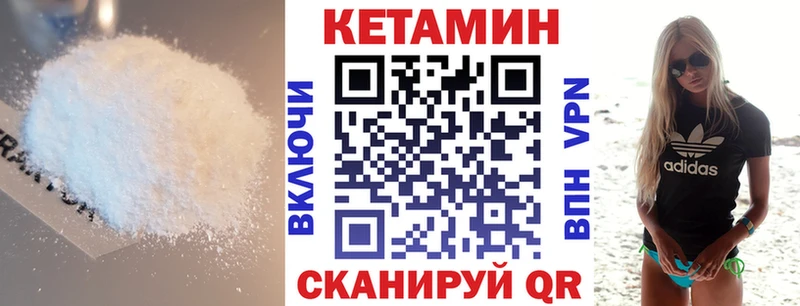 Кетамин ketamine  Купить  Белоярский 