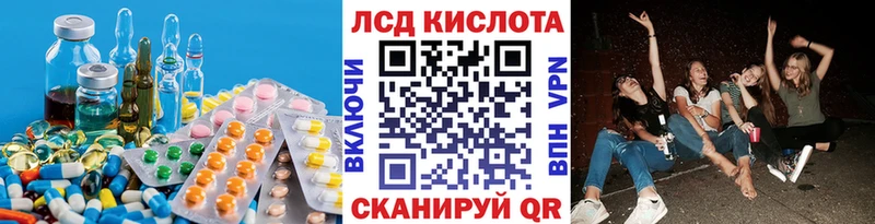 Купить где  Белоярский  Лсд 25 экстази кислота 