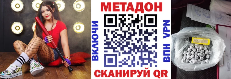 Купить где  Белоярский  МЕТАДОН VHQ 