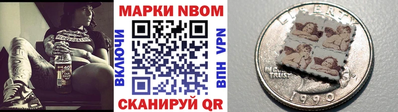Марки N-bome 1500мкг  Купить закладки  Белоярский 