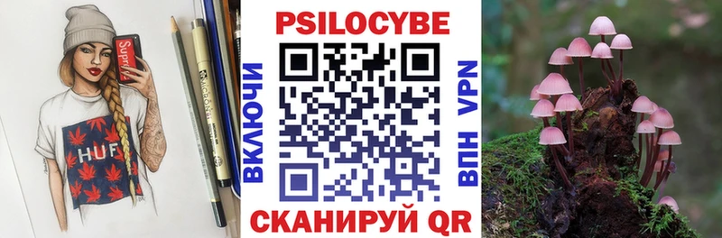 Псилоцибиновые грибы Magic Shrooms  Купить закладки  Белоярский 